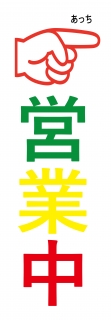 色使い