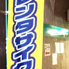 のぼりのインクの発色